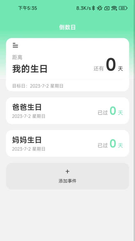 步伴有你運(yùn)動(dòng)計(jì)步app版截圖2