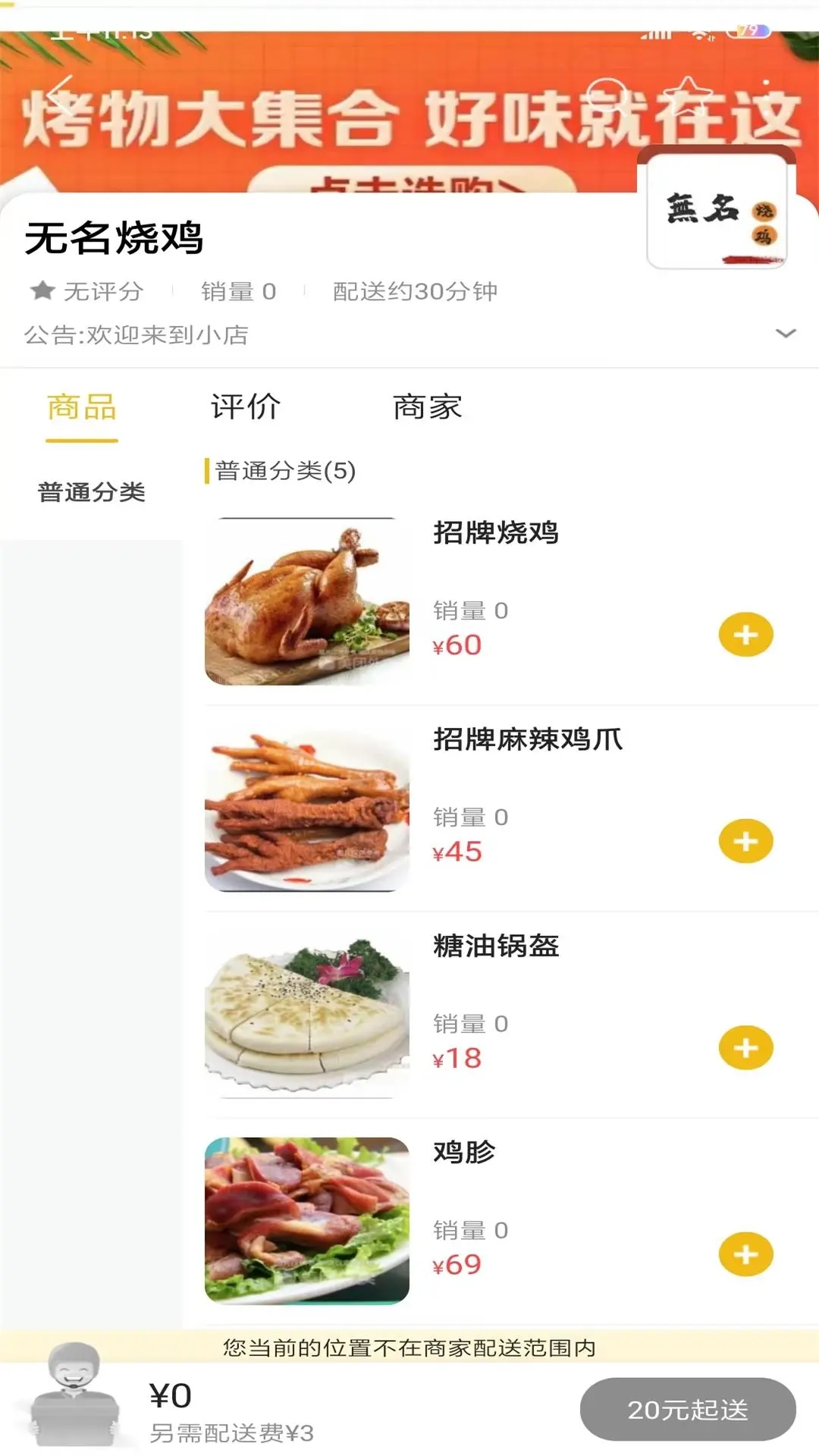 莊浪同城服務(wù)APP最新版截圖4