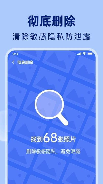 悟空相片恢復APP最新版截圖2