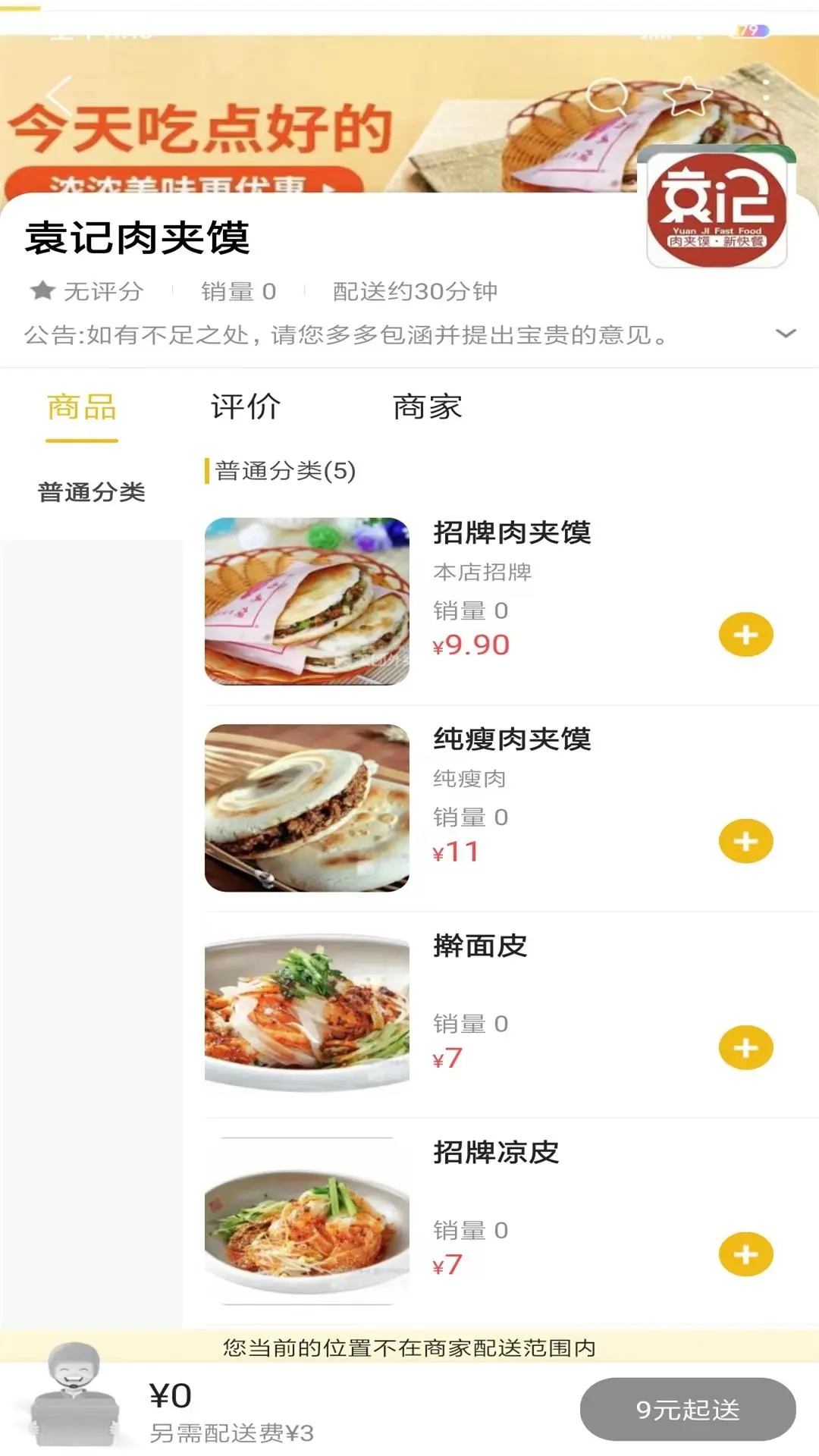 莊浪同城服務(wù)APP最新版截圖1
