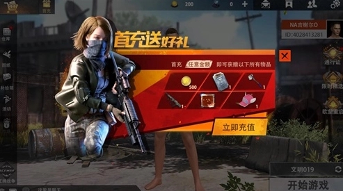 文明重啟國際服怎么充值 文明重啟手游國際服代充平臺入口