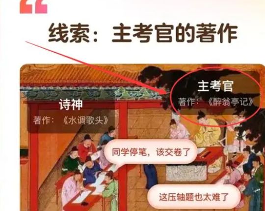 此圖中的場景發(fā)生在哪年  淘寶每一猜7.1今日答案[多圖]圖片2