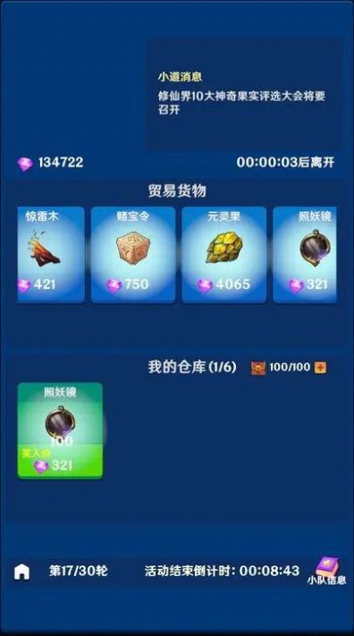 美少女修仙游戲下載安裝最新版截圖3