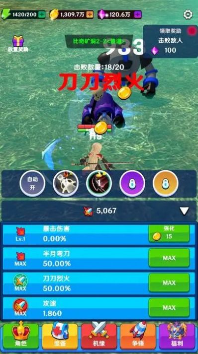 美少女修仙游戲下載安裝最新版截圖4