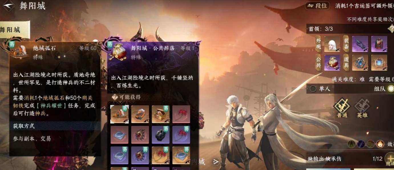 逆水寒手游神兵耀世任務怎么做 神兵耀世奇遇任務攻略
