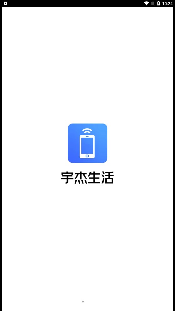 宇杰生活吃喝玩樂(lè)app版截圖3