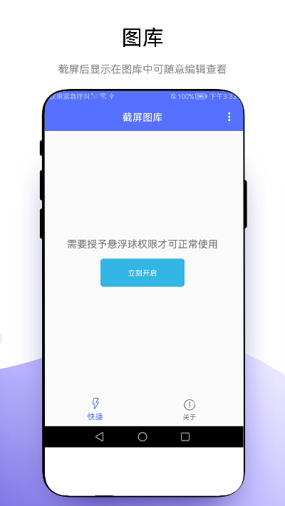 極速截屏軟件下載截圖4