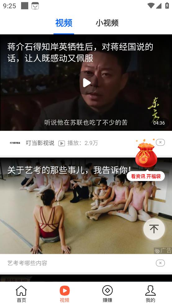快樂步行極速版下載安裝版截圖1