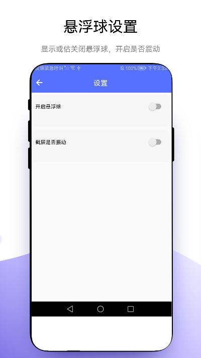 極速截屏軟件下載截圖2
