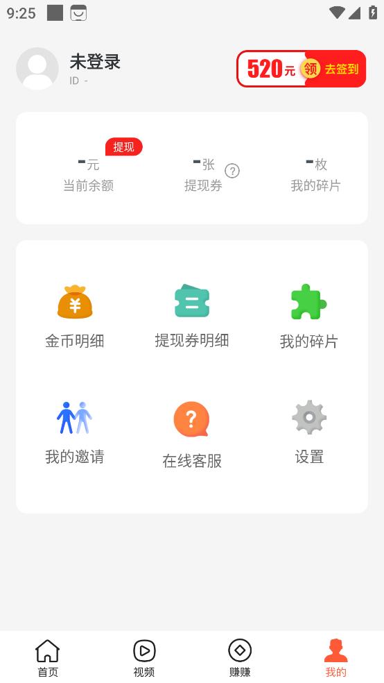 快樂步行極速版下載安裝版截圖4