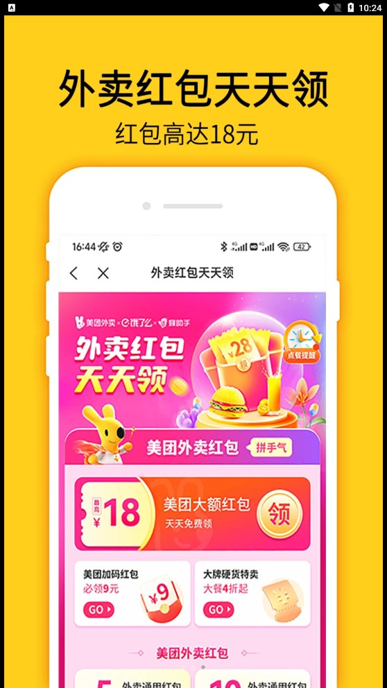 宇杰生活吃喝玩樂(lè)app版截圖4