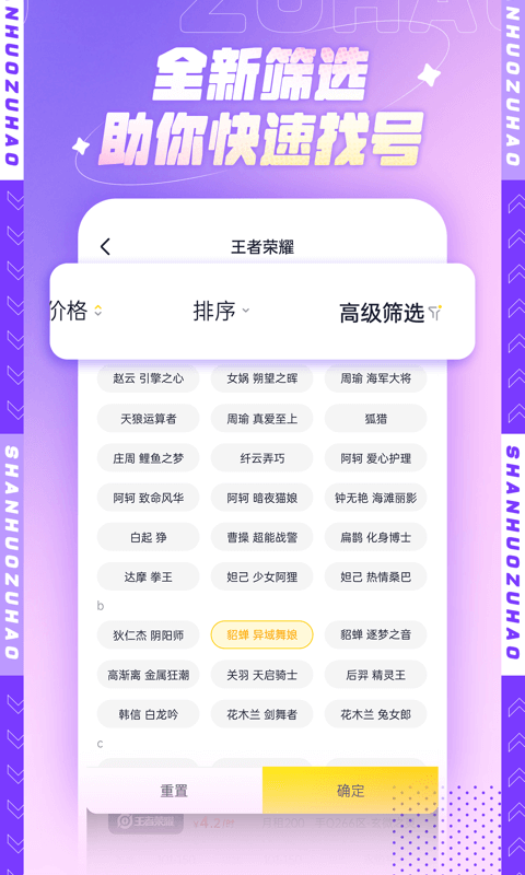 火山租號平臺app最新版截圖1