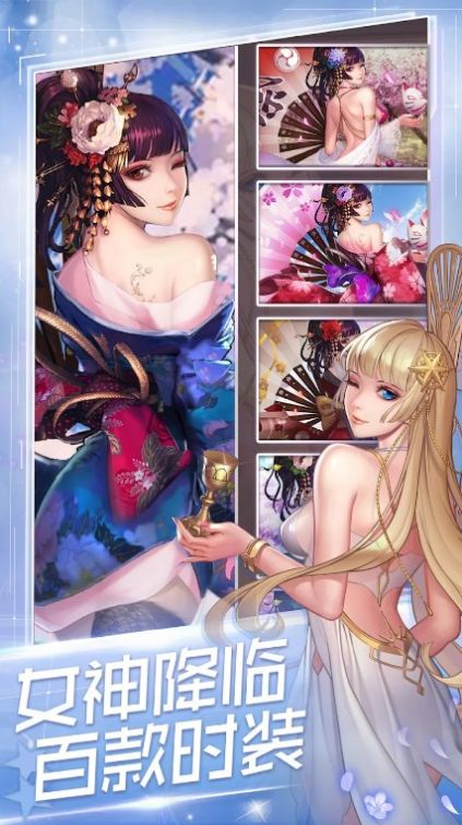 女神戰(zhàn)姬異次元都市手游最新版截圖2