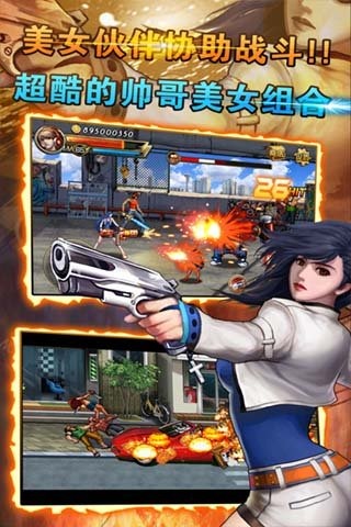 街機(jī)拳皇熱血PK手游下載安裝手機(jī)版截圖3