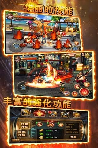 街機(jī)拳皇熱血PK手游下載安裝手機(jī)版截圖1