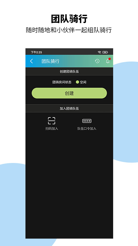 捷安特騎行app最新版截圖3