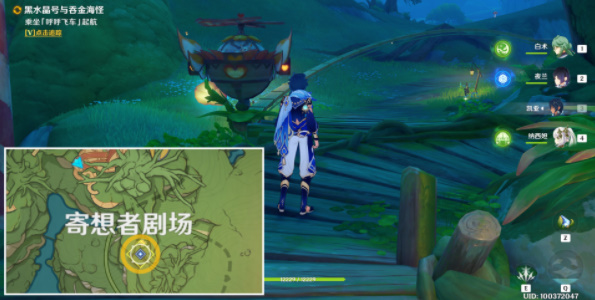 原神黑水晶號與吞金海怪任務(wù)