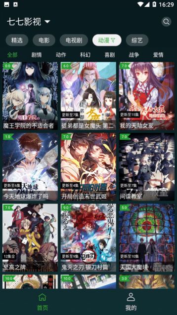 太極影視2TV版app下載最新版截圖4
