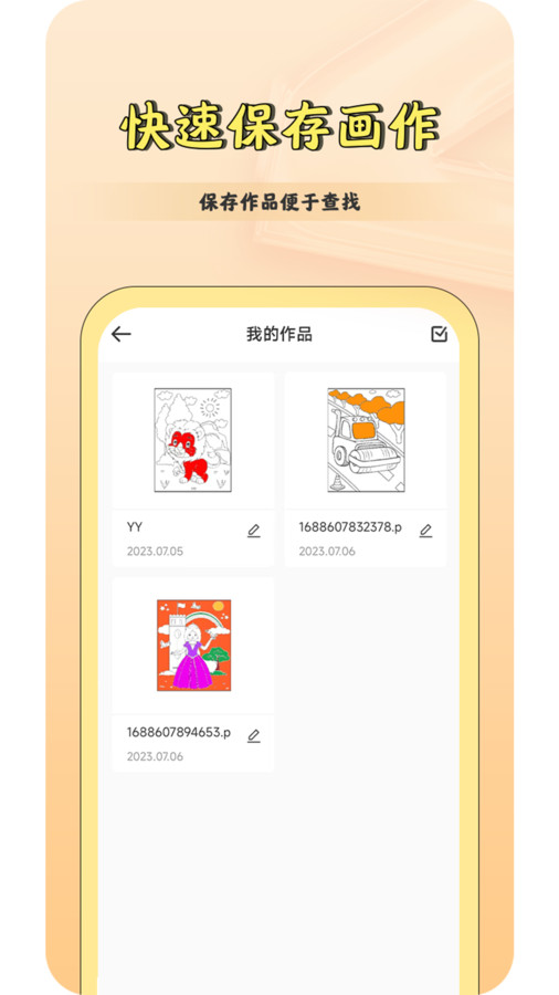 CSP繪畫(huà)板app最新版截圖1