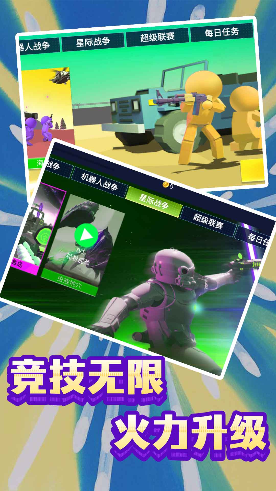 末日模擬生存游戲版截圖1
