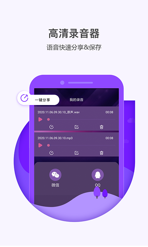 多多变声器app下载最新版截图1: