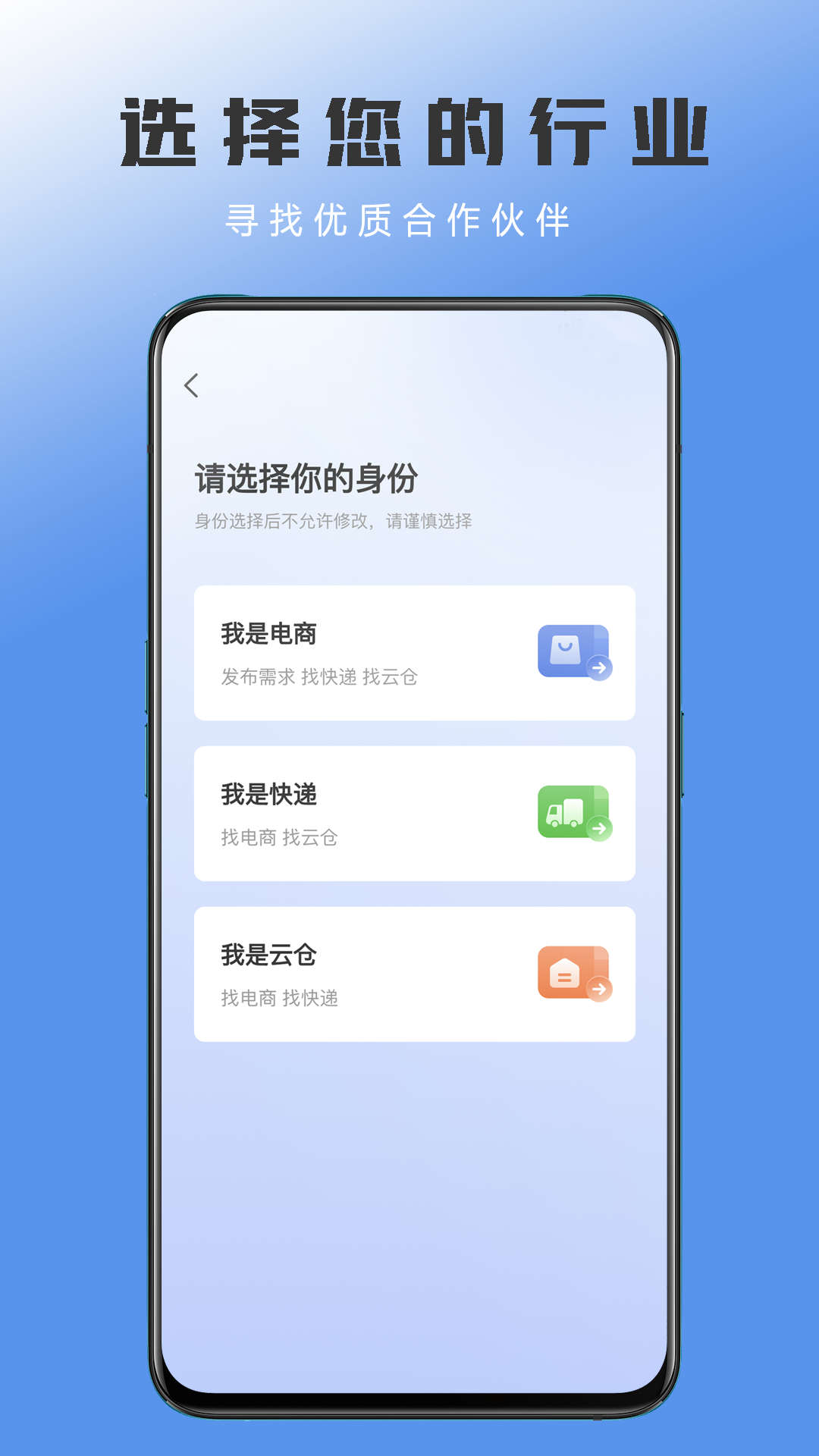 電商集散app版截圖3