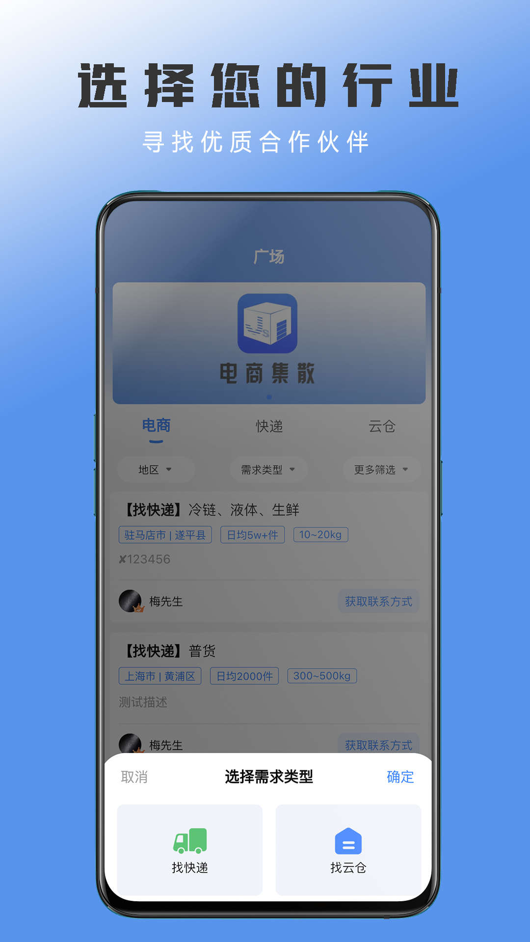 電商集散app版截圖4