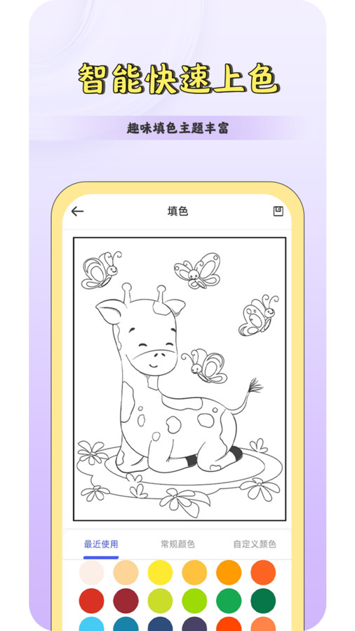 CSP繪畫(huà)板app最新版截圖3