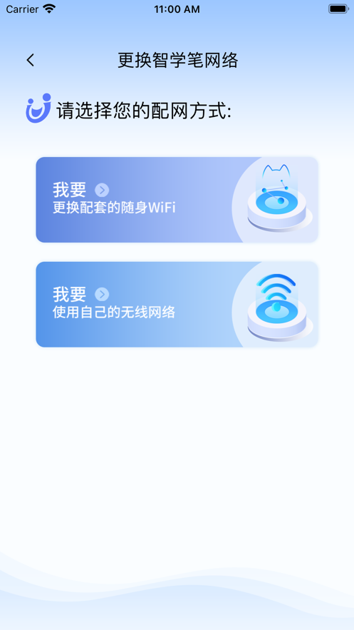 云筆備考APP最新版截圖4
