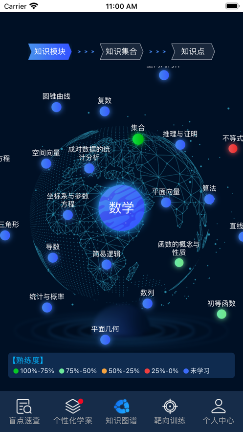 云筆備考APP最新版截圖2