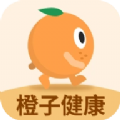 橙子健康計(jì)步app版