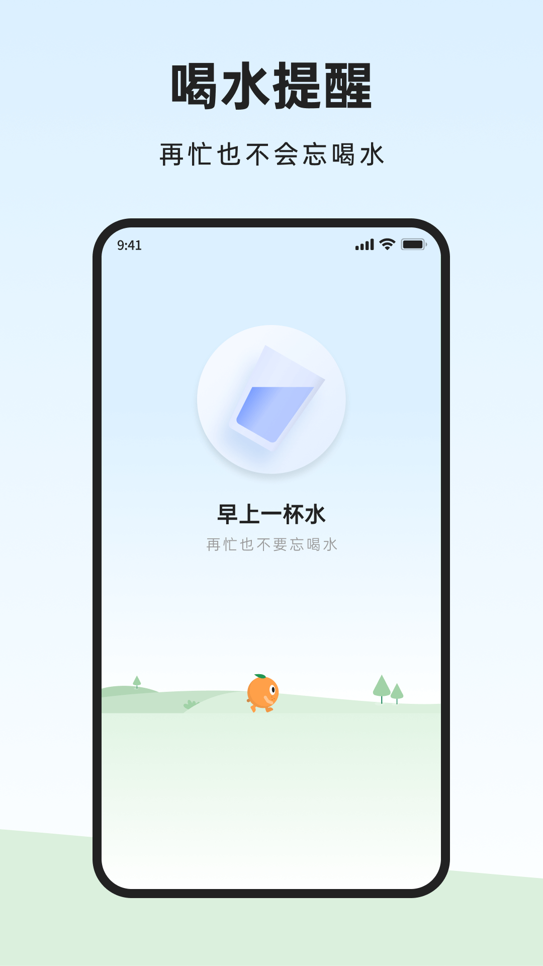 橙子健康計(jì)步app版截圖2