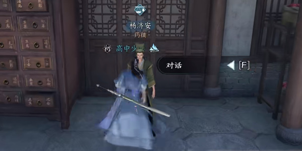 逆水寒手游歧路難返攻略