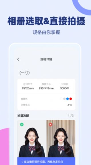 證照換底軟件下載截圖3