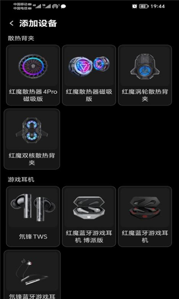 紅魔頭玩app最新版截圖1