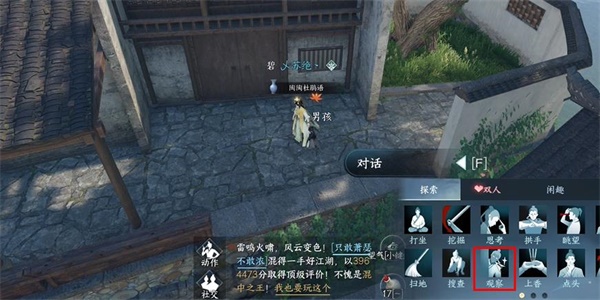 逆水寒手游家書難寫奇遇攻略