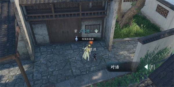 逆水寒手游家書難寫奇遇攻略