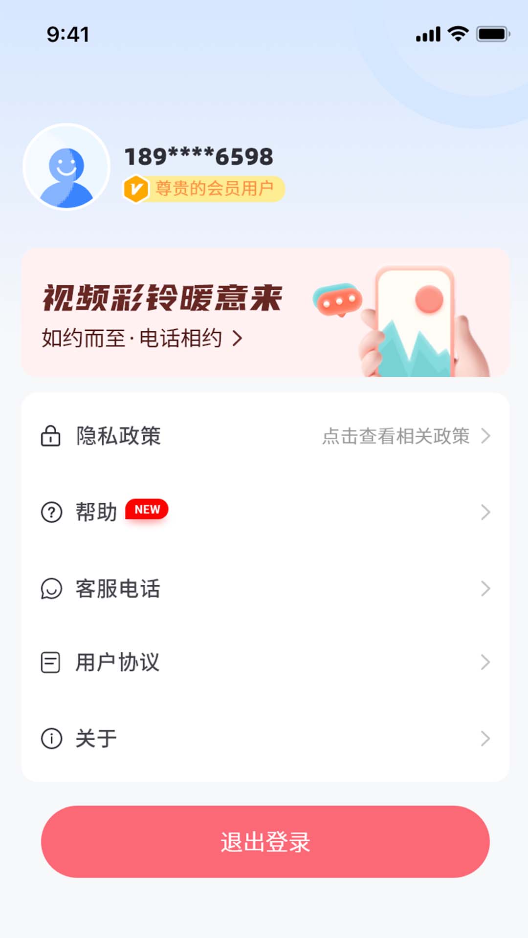 天籟音樂APP版截圖3