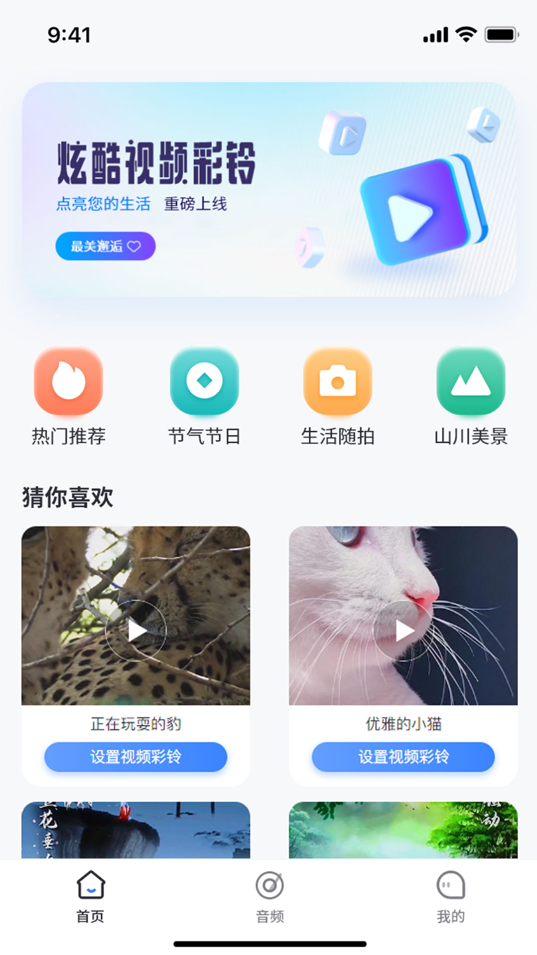 天籟音樂APP版截圖4