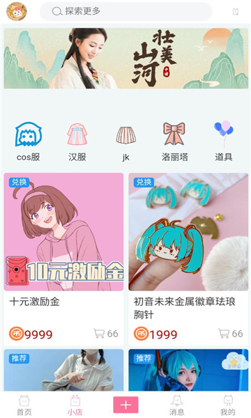 次元派軟件正版截圖3