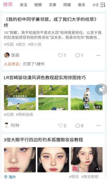 次元派軟件正版截圖2