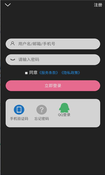 次元派軟件正版截圖4