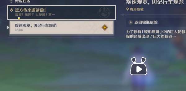 原神琉形蜃境地下錨點怎么開 琉形蜃境地下錨點開啟方法
