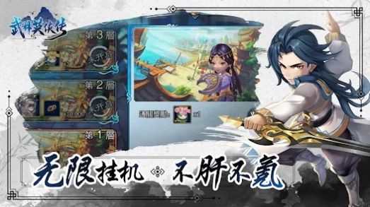武林英俠傳正版手游截圖1