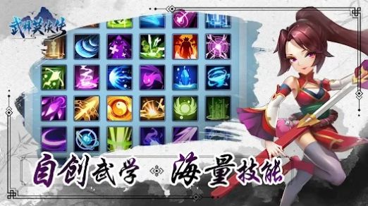 武林英俠傳正版手游截圖3