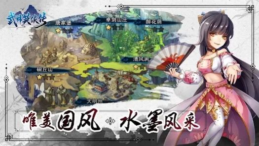 武林英俠傳正版手游截圖4