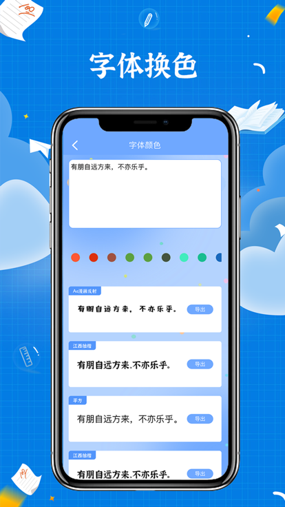 飛鴻字體APP最新版截圖3