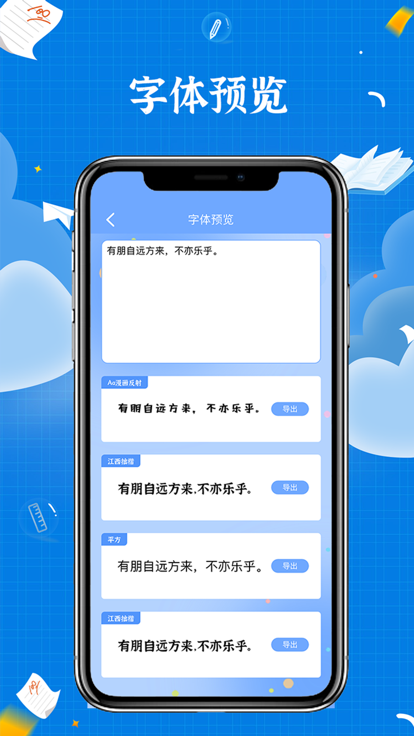 飛鴻字體APP最新版截圖1