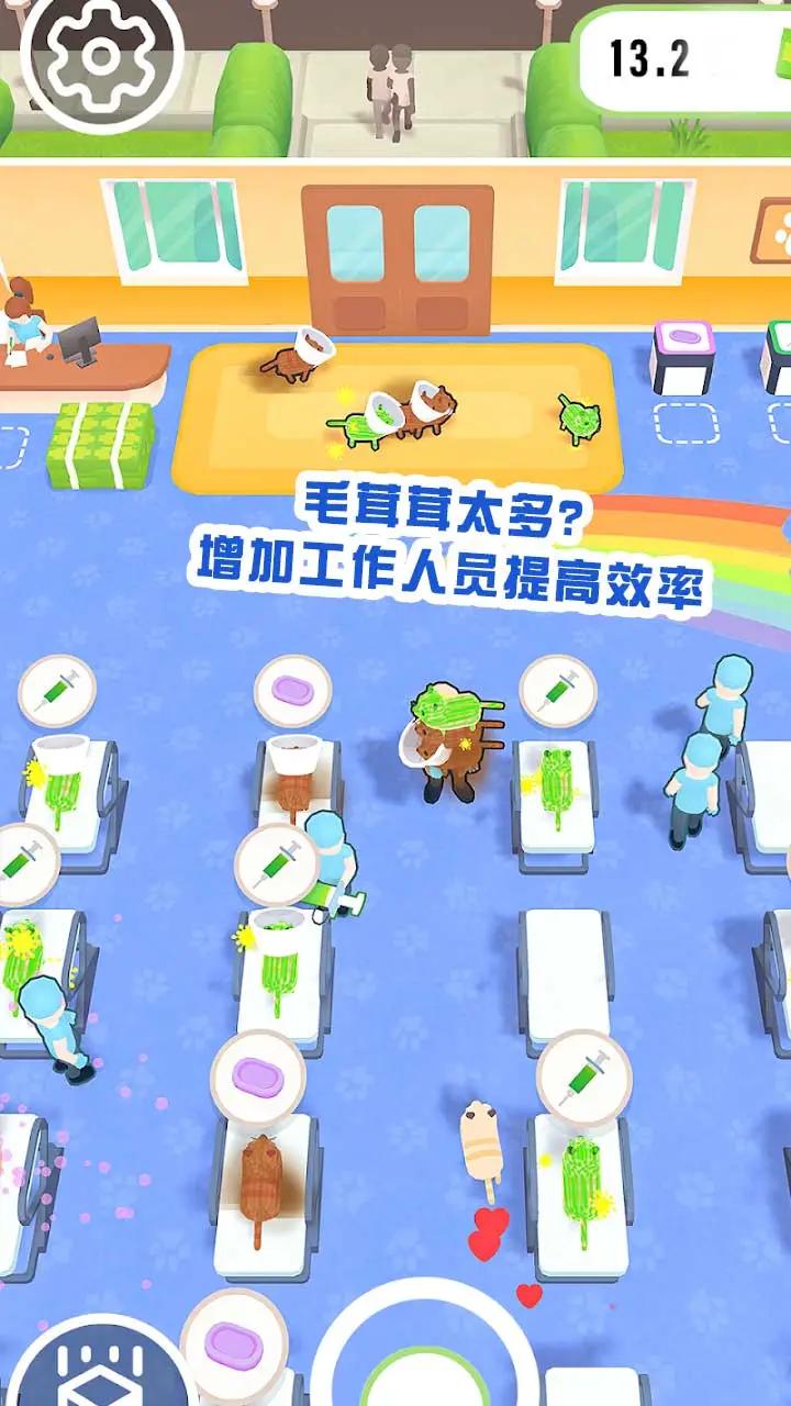 毛球博士的寵物診所游戲版截圖1
