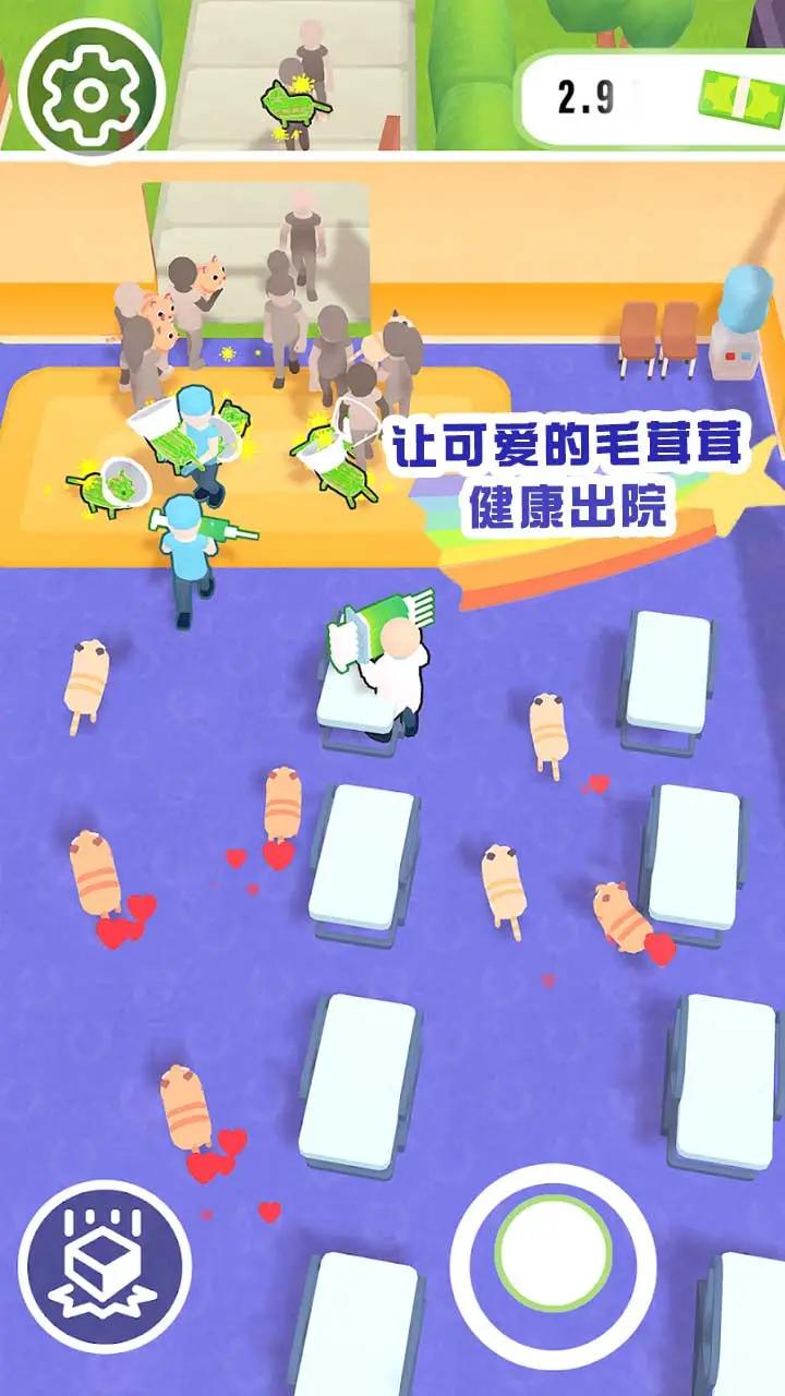 毛球博士的寵物診所游戲版截圖2